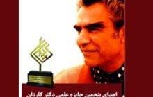 درگذشت نخستین وزیر آموزش و پرورش جمهوری اسلامی ایران
